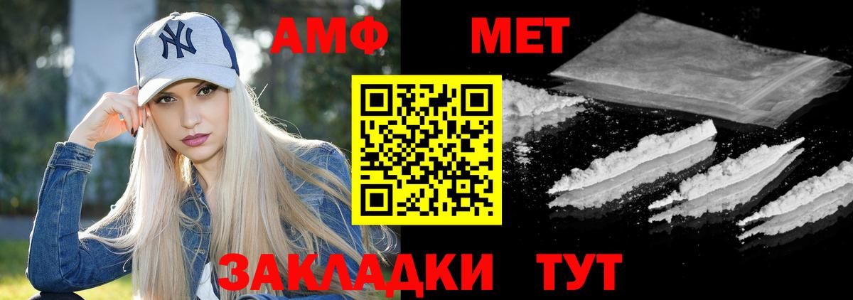 АМФ 98% Петрозаводск