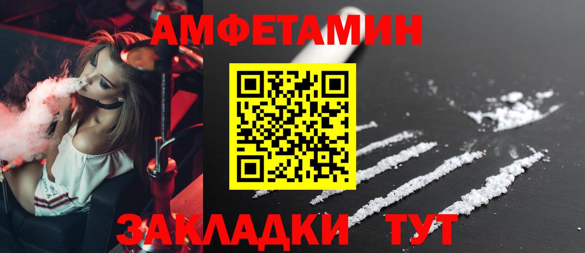 АМФ Premium  Амфетамин  Петрозаводск  Вход с VPN 