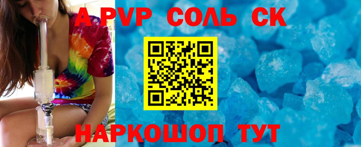 Alpha-PVP  А ПВП кристаллы  Вход с VPN  Петрозаводск 