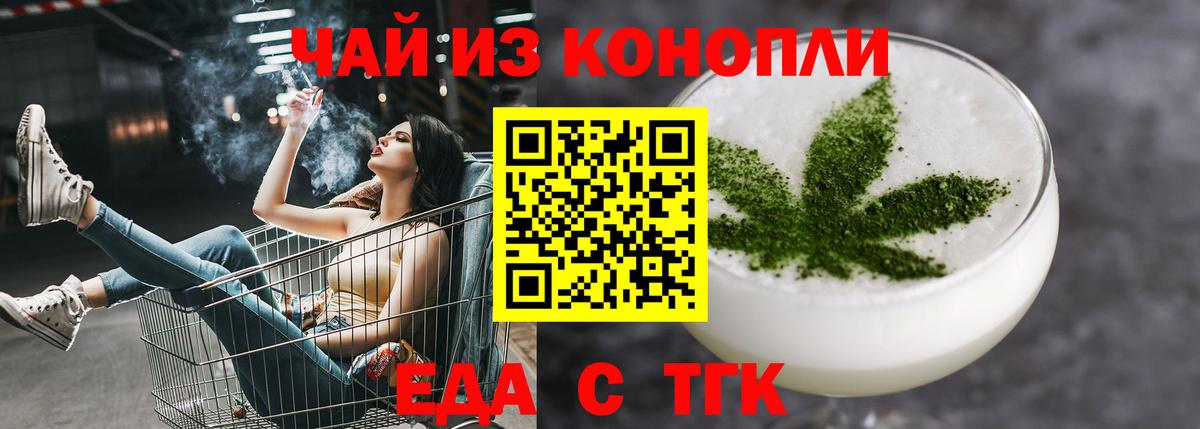 Петрозаводск  Cannafood марихуана  Вход с VPN 