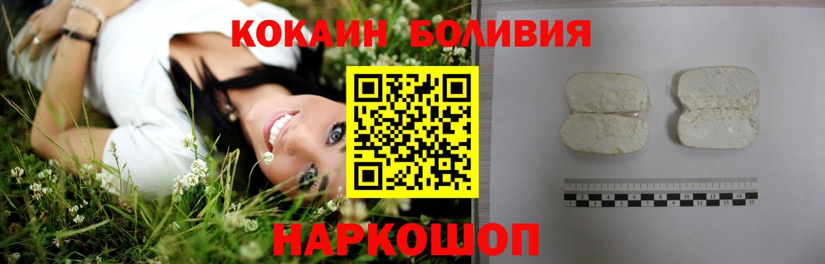 Кокаин 97% Петрозаводск