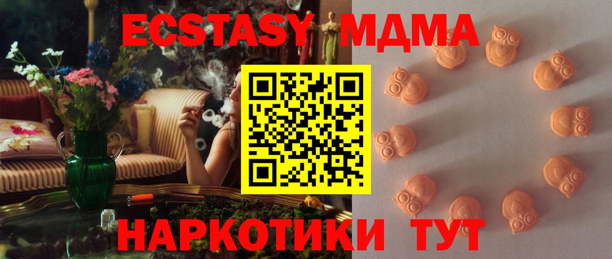 Петрозаводск  Экстази 250 мг  Вход с VPN 