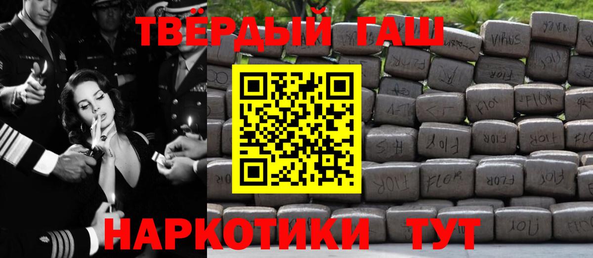 ГАШИШ убойный Петрозаводск