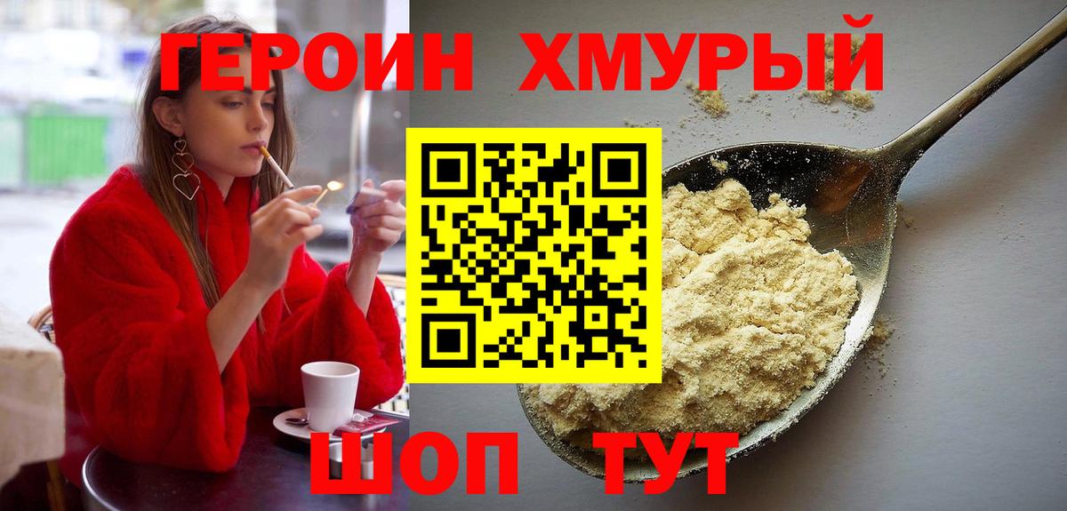 ГЕРОИН герыч Петрозаводск