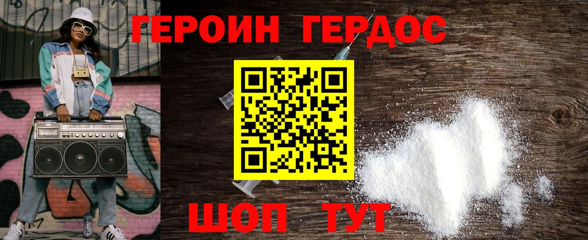 ГЕРОИН хмурый  Героин  Петрозаводск  Вход с VPN 