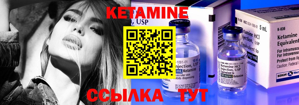 КЕТАМИН VHQ    вход  Петрозаводск  Вход с VPN 