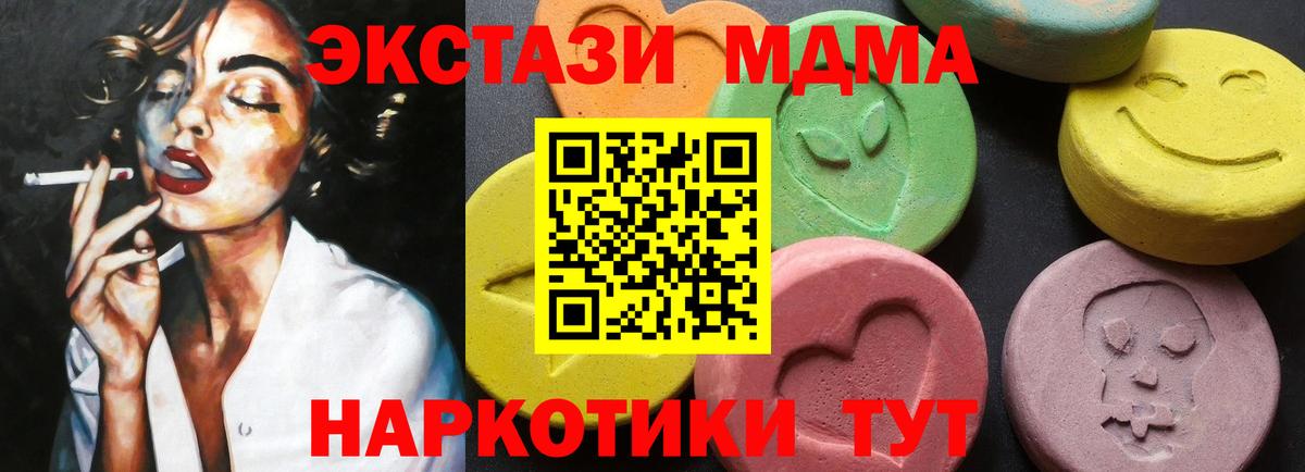 МДМА Molly  МДМА кристаллы  Петрозаводск  MDMA  Вход с VPN 