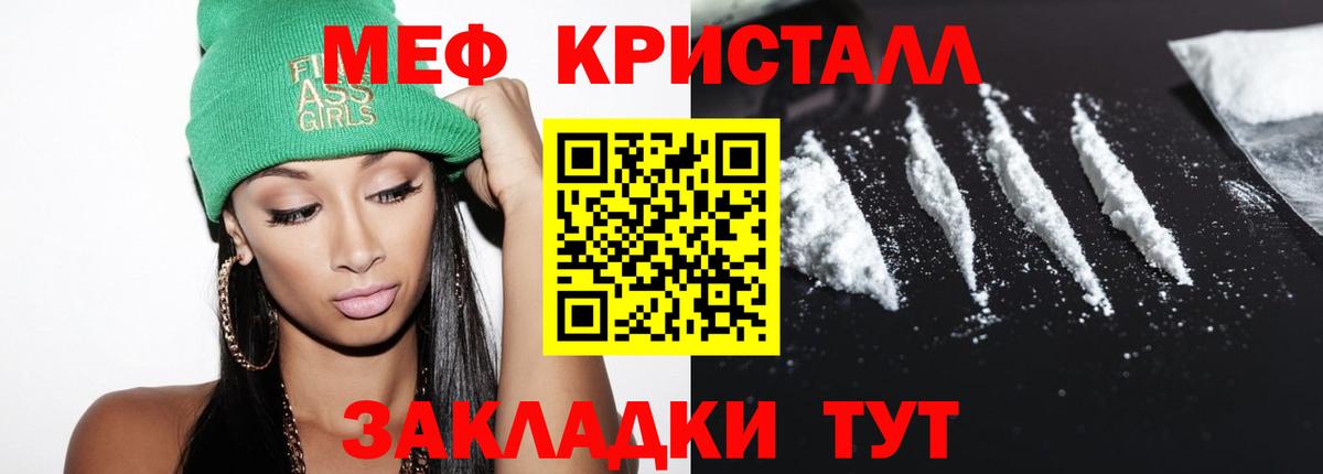 Меф мяу мяу Петрозаводск
