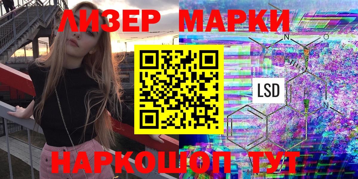 Наркотические марки 1500мкг Петрозаводск