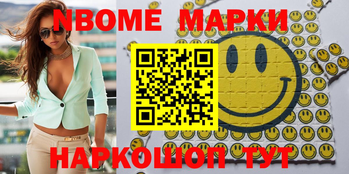 Марки NBOMe 1500мкг  Вход с VPN  Петрозаводск  Марки NBOMe 1500мкг 