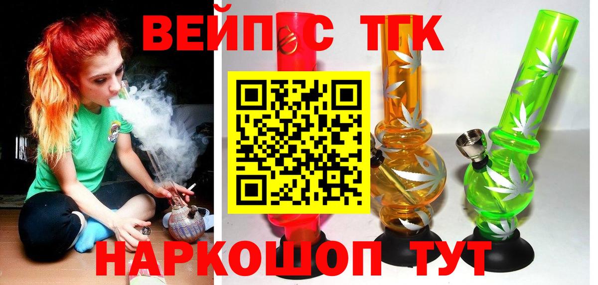 Дистиллят ТГК вейп с тгк Петрозаводск