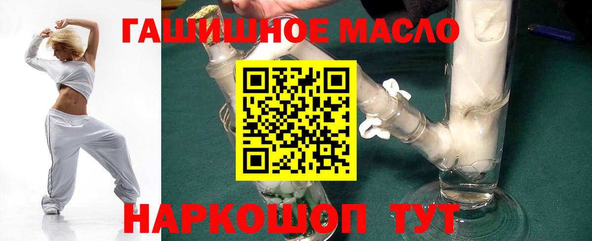 ТГК гашишное масло  Вход с VPN  Дистиллят ТГК Wax  Петрозаводск 